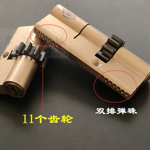 精选防盗门锁芯 保德安曼申小帅11个齿轮 B级量子双排月牙钥匙10
