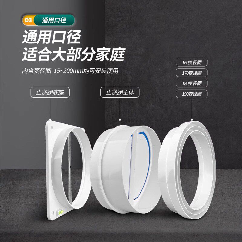 适用于万家乐油烟机止逆阀厨房专用公共烟道排烟管止回阀通用配件