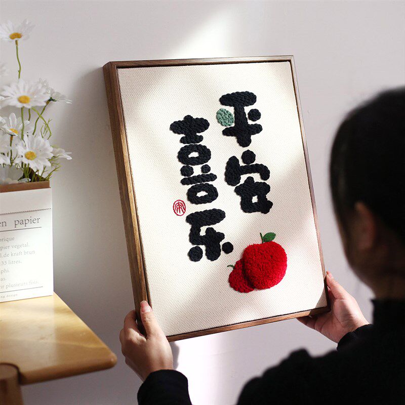 花寄 戳戳绣diy手工材料包立体绣新手刺绣自制装饰画平安乔迁礼物