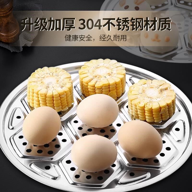 304不锈钢蒸架蒸笼垫子篦子家用蒸盘配件蒸锅架加厚热菜盖帘垫片