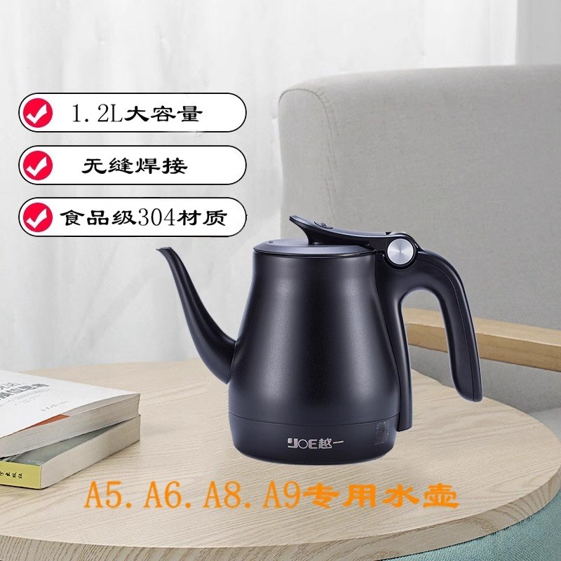 越一烧水壶配件A6专用304不锈钢烧水壶大容量1.2升A8A9通用