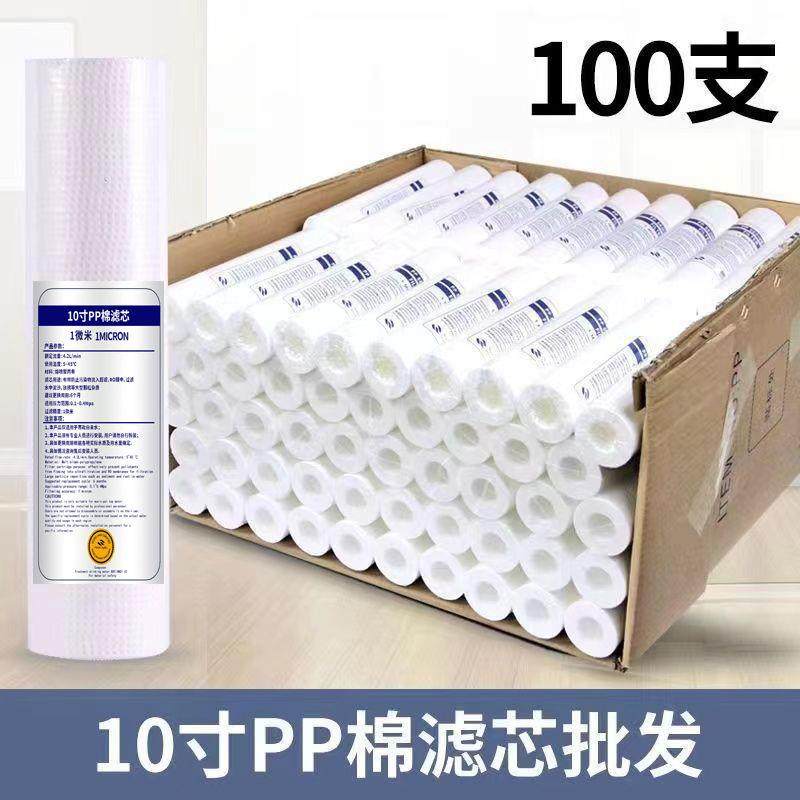 10寸pp棉滤芯1/5微米通用家用净水器前置pp过滤棉芯阻垢厂家