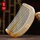 精选生日礼物塞野迷你白牦牛角梳子儿宝宝梳天然梳子0955超迷你款