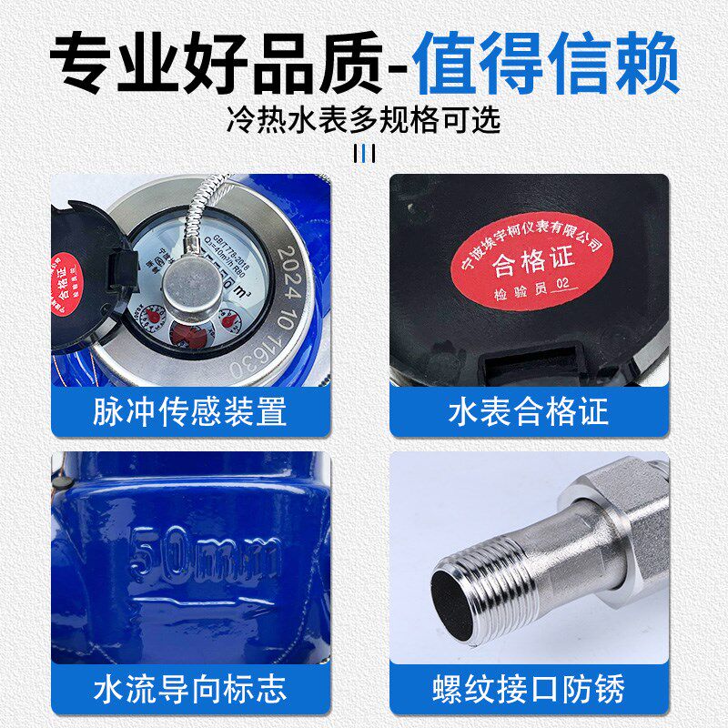 脉冲式法兰远传水表干簧管脉冲信号4寸3寸开关信号丝口50远传水表