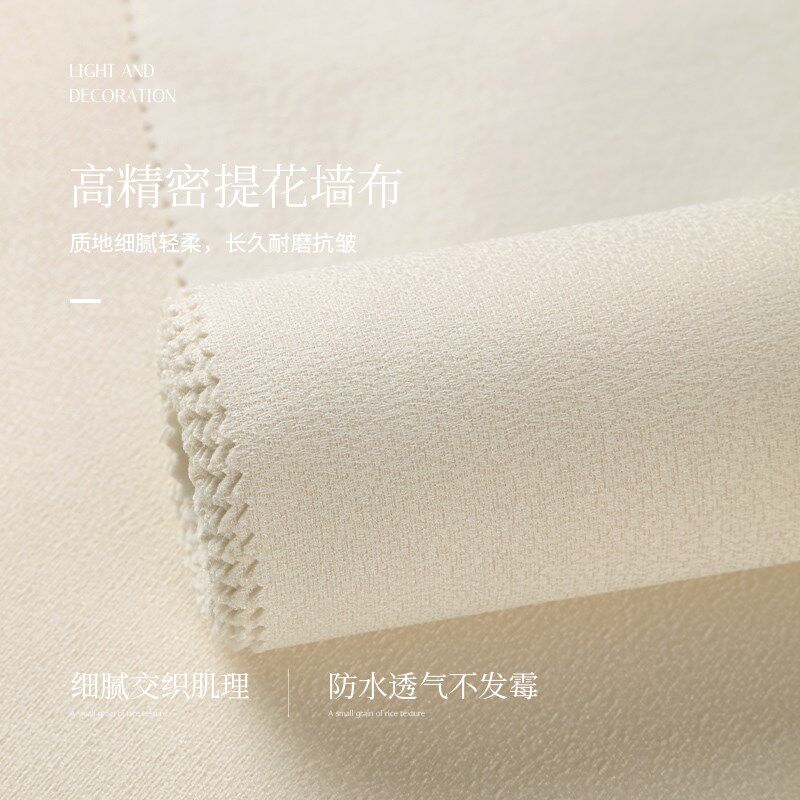2025新款高档环保无缝墙布全屋现代简约壁纸卧室客厅壁布包安装