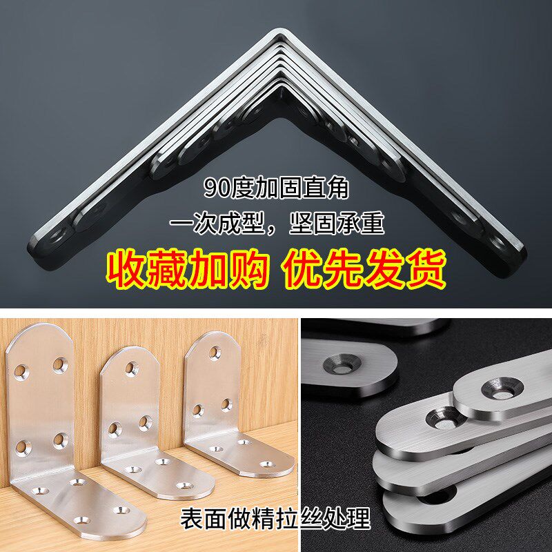 直角90度固定器不锈钢角码三角支撑架铁片拐角桌椅子加固配件lt型