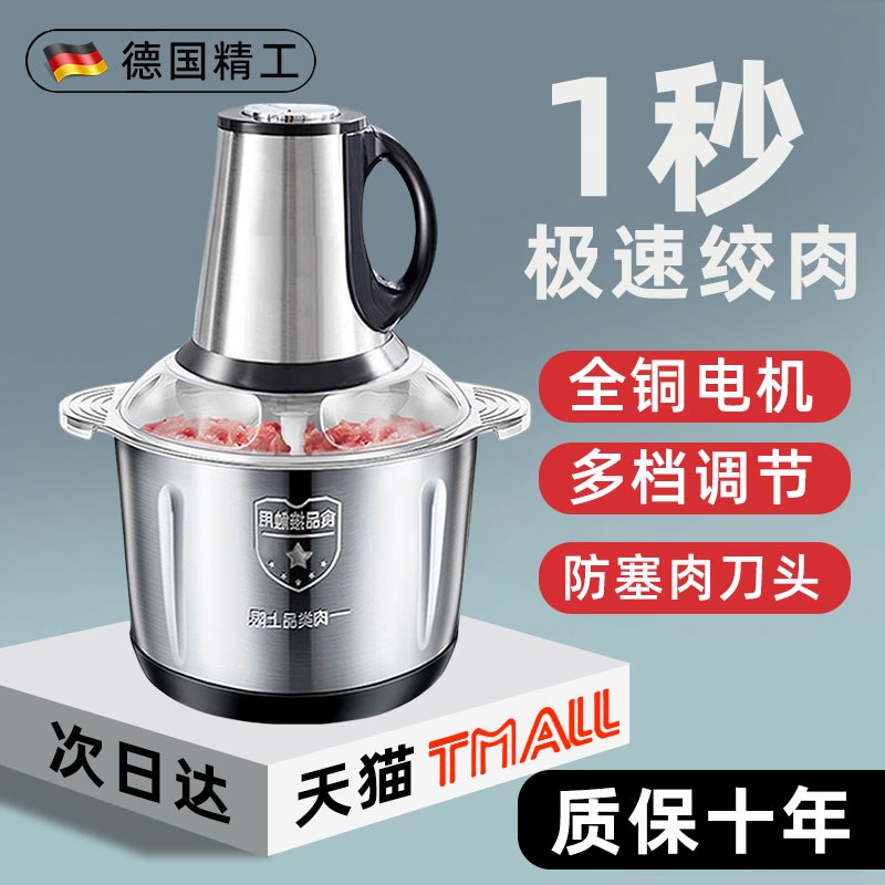 德系电动绞肉机多功能家用打碎机碎肉机全自动绞馅机大容量铰肉机