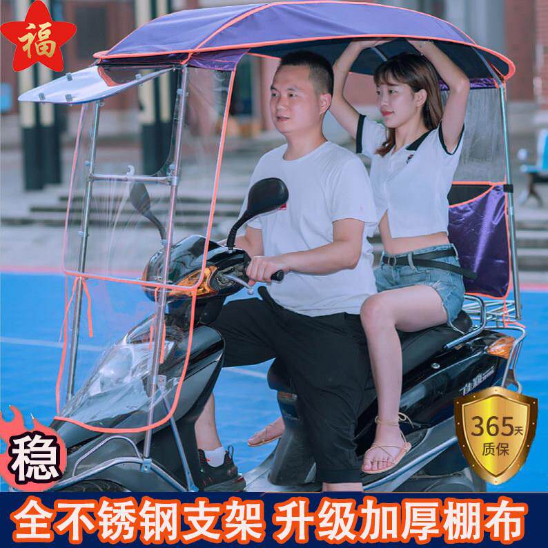 电动车雨棚蓬新款全不锈钢保险杆棚滑板车机车加固防晒罩挡阳伞