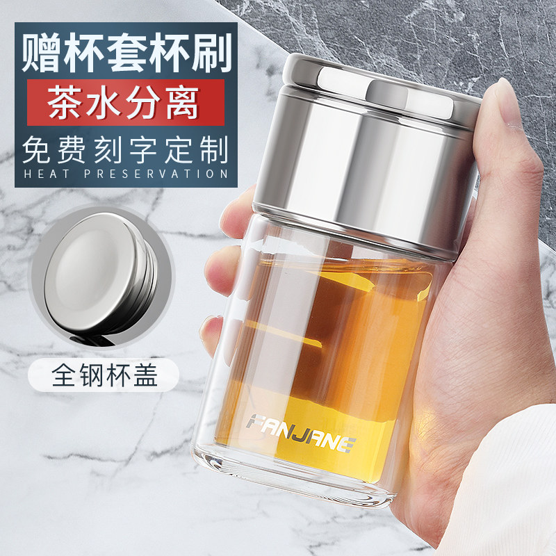 茶水分离泡茶杯男士高档双层隔热玻璃杯女便携迷你防摔旅行小水杯