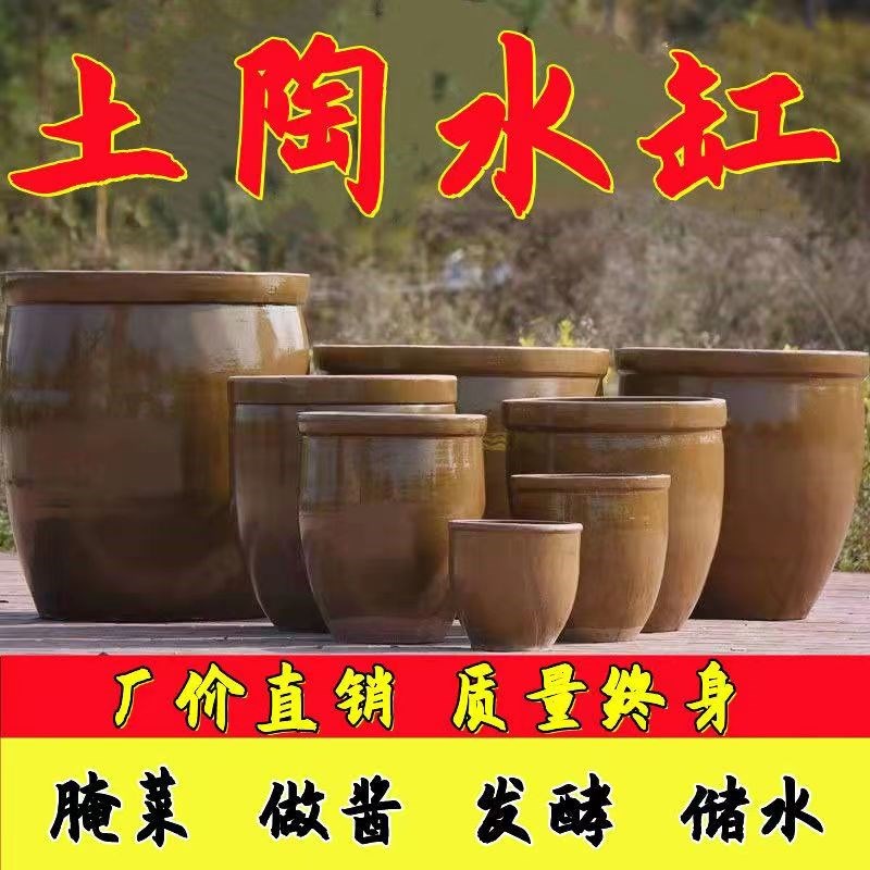 大水缸家用储水用老式庭院造景养鱼困水陶瓷加厚大小号腌菜缸米缸