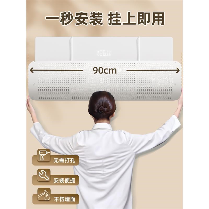 空调通风口挡风板门帘子2025新款坐月子办公室外机壁挂式通用防风