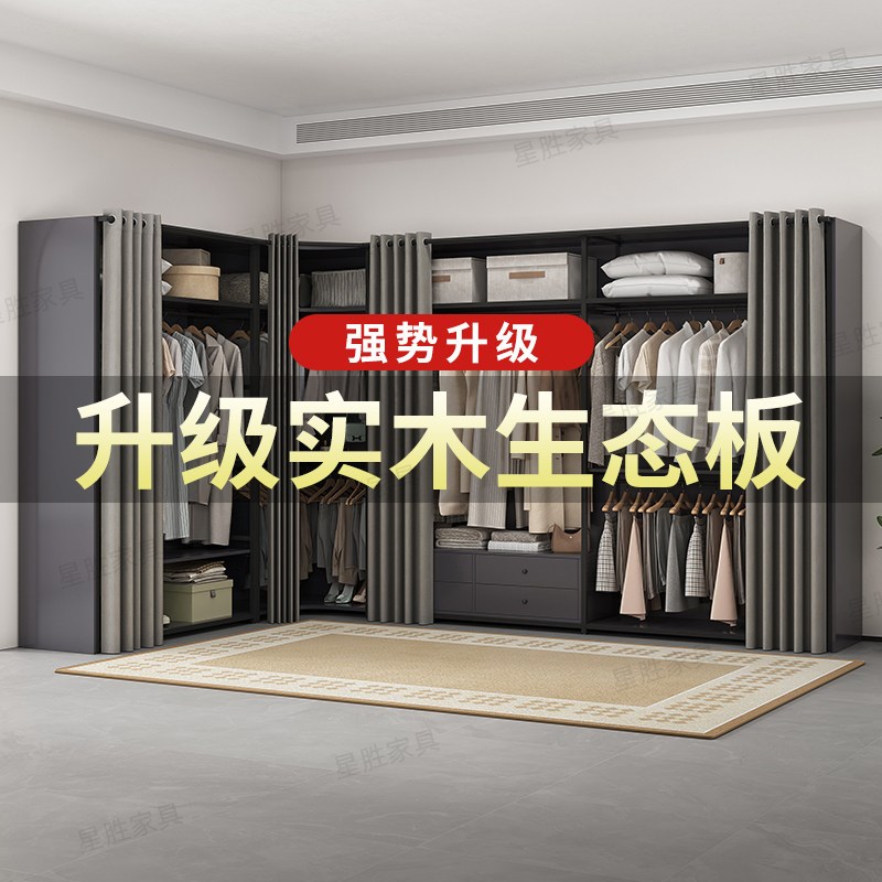 开放式衣帽间柜子组装卧室落地金属框架转角衣柜储物带抽屉挂衣架
