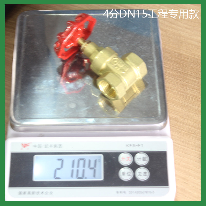 黄铜闸阀手动手轮闸板阀DN15水表自来水闸阀DN20工程专用闸阀开关