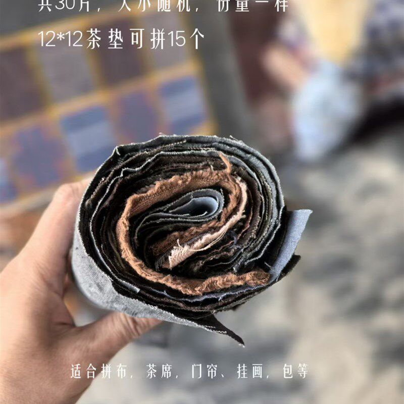 侘寂风手染布材料包30片手织老粗布土布手工DIY布料