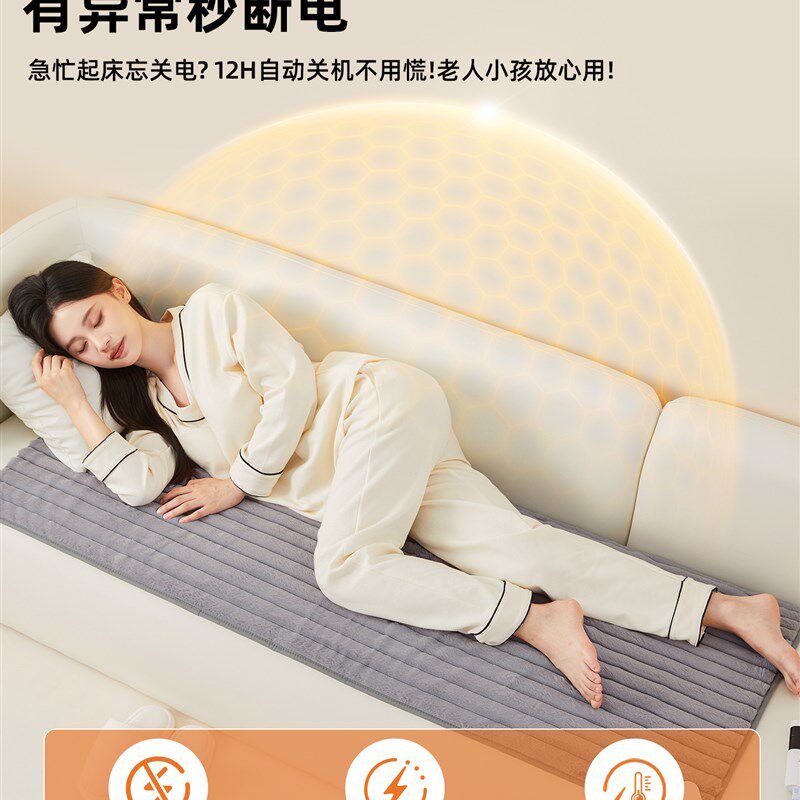 沙发专用电热毯单人美容床冬季客厅家用防滑沙发上的小尺寸电褥子