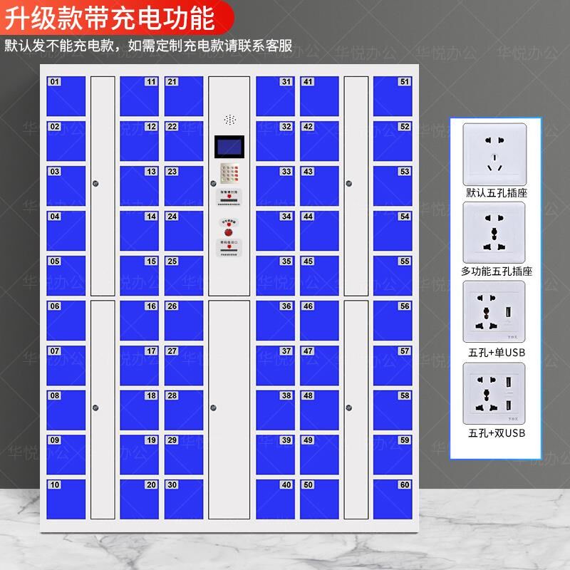 电子置物柜超市条码人脸识别寄存柜扫码商场智能收纳柜手机柜