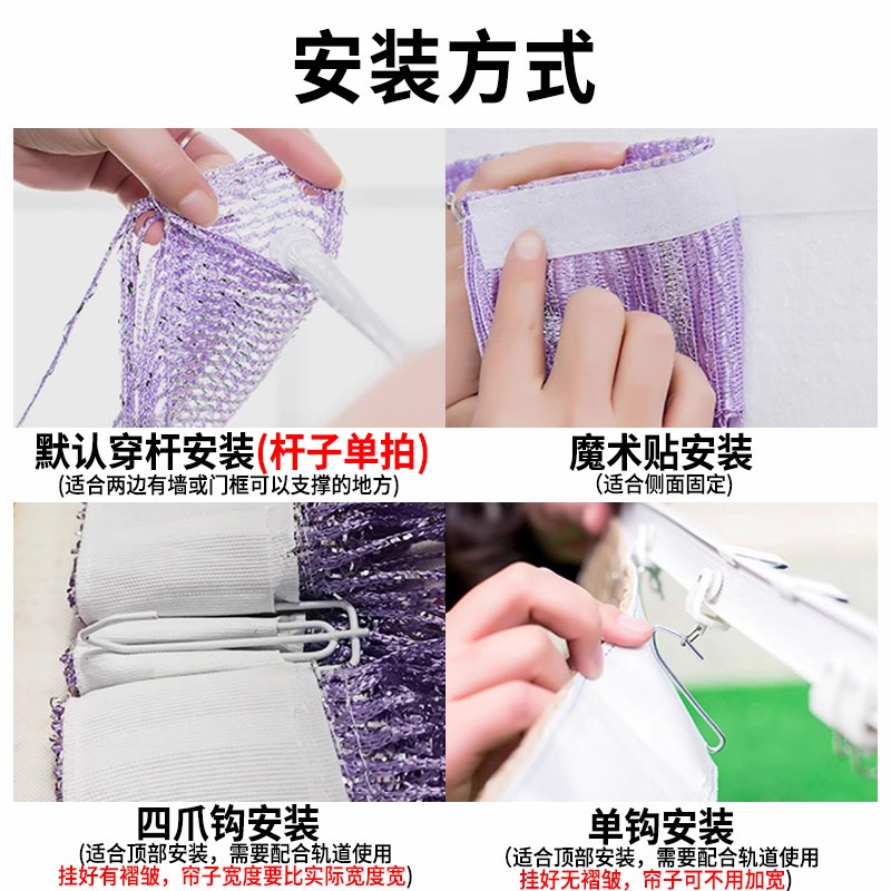 亮丝银色金色客厅隔断装饰帘流苏门帘珠线帘白色吊帘免打孔定制x