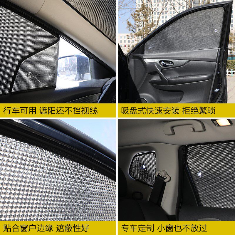 雪铁龙C4世嘉汽车遮阳挡天逸C3-XR爱丽舍C5 C6 C4L隔热车窗遮阳帘