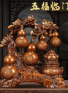 金蟾蜍转五福葫芦招财进宝家居客厅酒柜装修开启乔迁装饰