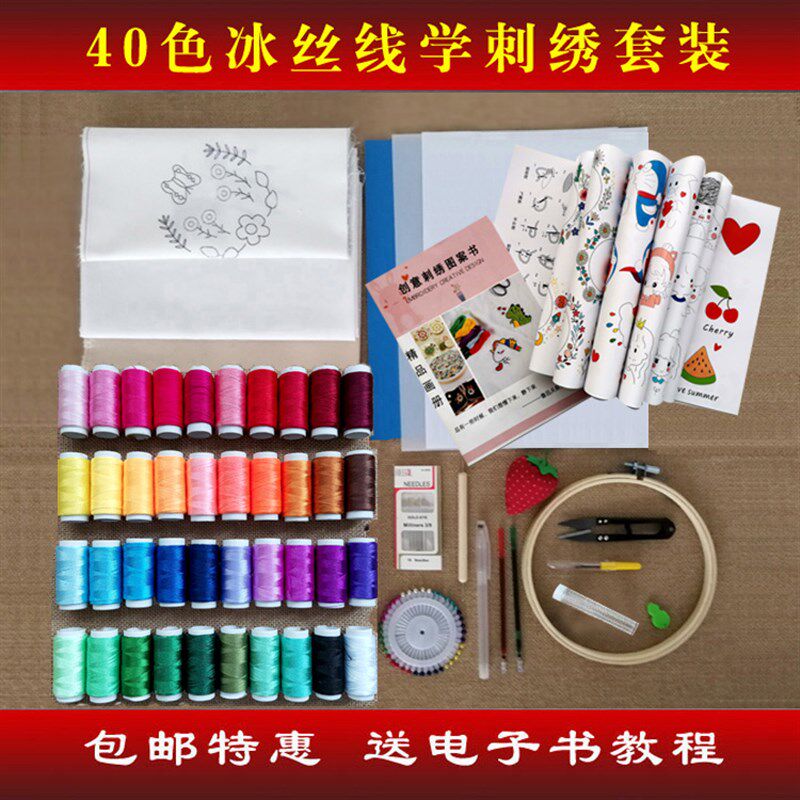 苏绣diy初学刺绣手工自绣材料包工具套装简单传统手工入门含教程