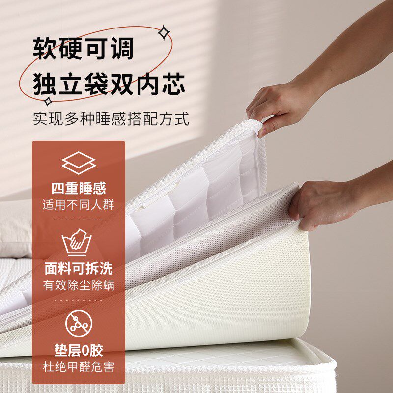 宜洛软硬自调式独立袋床垫护脊释压软硬双面可调节弹簧记忆棉床垫