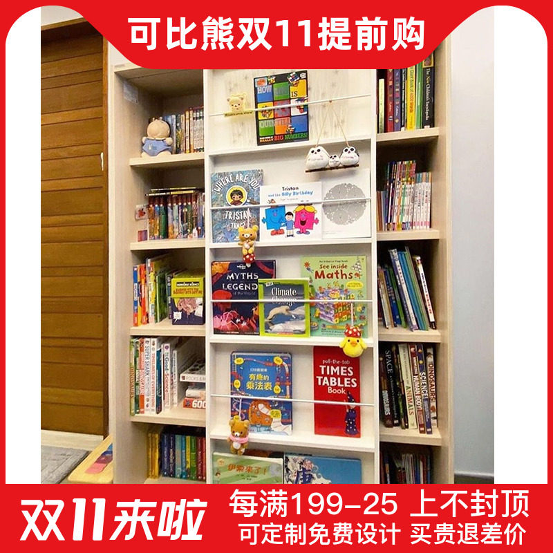 可比熊实木儿童书架落地绘本架收纳柜带门满墙书柜大容量学生书橱