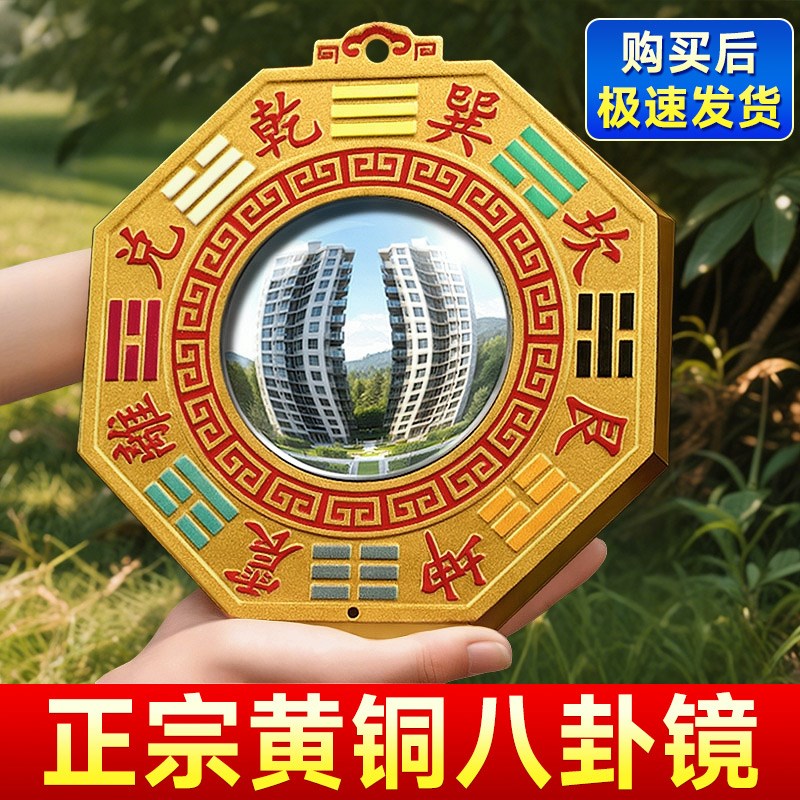 全铜八卦镜凸镜凹镜黄铜九宫太极家用店铺大宅门口阳台罗盘摆挂件