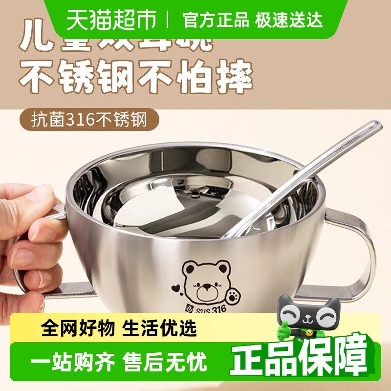 包邮国风316不锈钢可爱双耳宝宝碗吃饭碗防烫儿童餐具辅食儿童碗