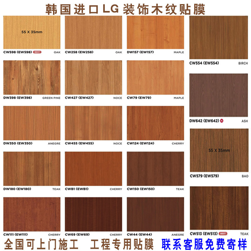 韩国LG木纹贴纸自粘仿木波音软片PVC墙纸贴膜家具厂专用木门翻新