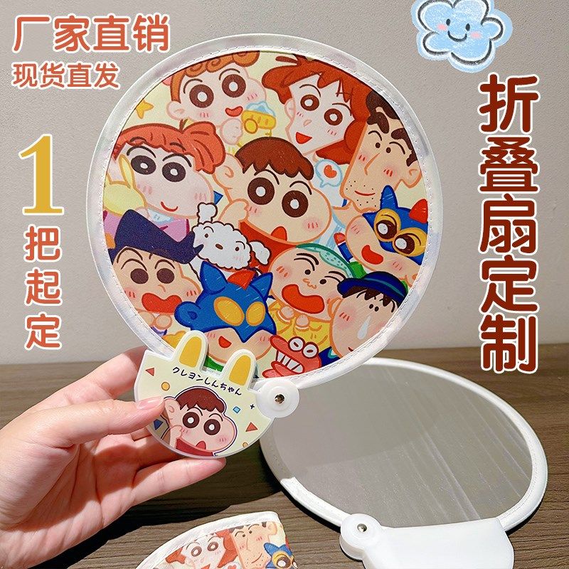 扇子定制反光板折叠扇折广告宣传小扇子团扇明星卡通应援折扇定做