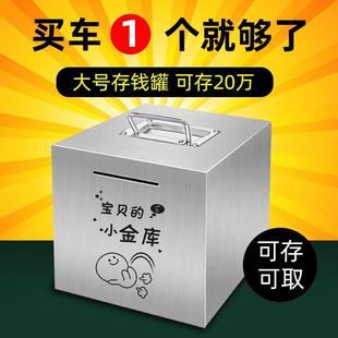 抖音不锈钢存钱罐大人用可存钱箱家用防摔存钱筒大容量储存硬币