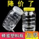 加厚蜂蜜瓶食品级蜂蜜专用瓶塑料方瓶子一二2斤两装 蜜糖空密封罐