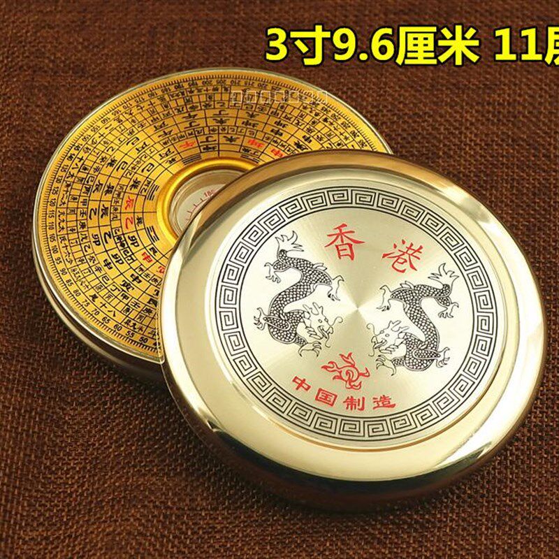 祥龙3寸4寸6寸纯铜风水罗盘高精度初学入门圆形带盖罗盘