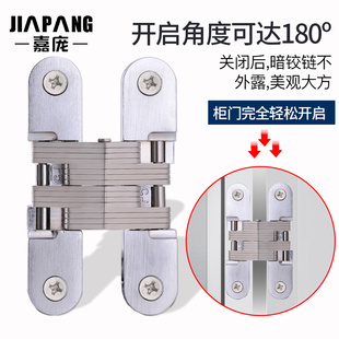 嘉庞暗合页十字铰链隐形门合页折叠门隐藏铰链暗门铰链暗藏合页