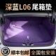 2026款 长安深蓝L06后备箱垫l06全包围尾箱垫汽车用品配件内饰改装