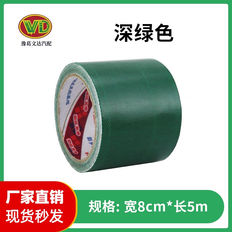 渣土车篷布专用胶带货车自卸车雨布棚布修补粘贴防水刀刮布胶带