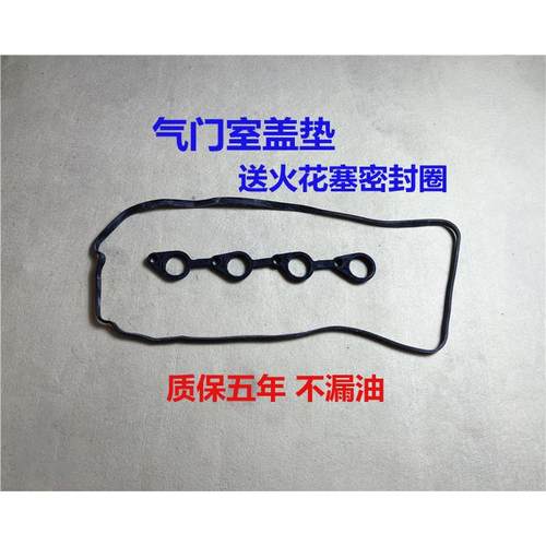 适用Hyundai瑞纳名图i30朗动KIAK2K3K4K5秀尔福瑞迪气门室盖垫