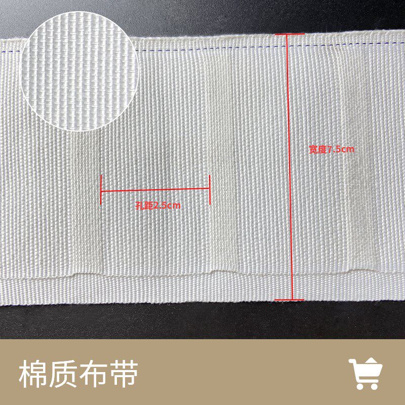 窗帘头挂钩布带棉质带条窗帘上的配件白布条辅料布袋加厚diy带子