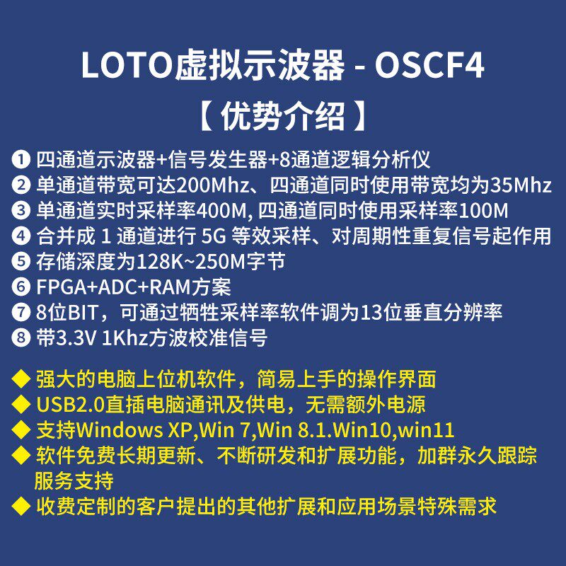 LOTO乐拓4通道电脑USB虚拟示波器OSC F4逻辑分析仪手持小型采集卡