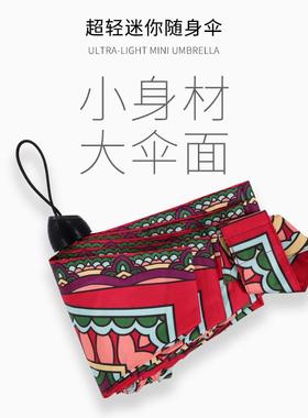 德国酷波德进口五折叠轻便迷你口袋伞黑胶防晒紫外线 线遮遮阳伞