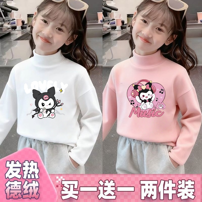 儿童库洛米德绒长袖打底衫