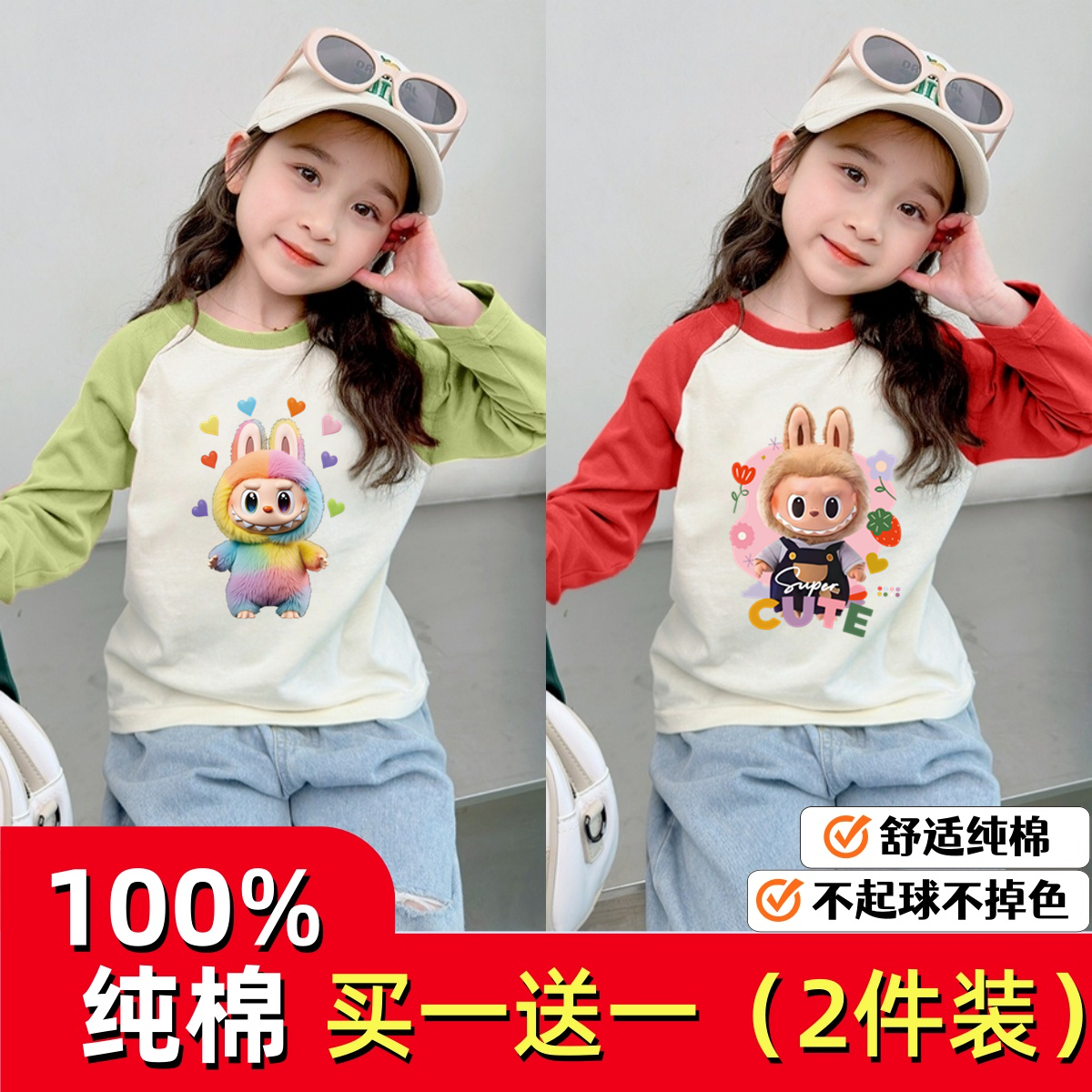 2025新拉布布衣服儿童纯棉长袖