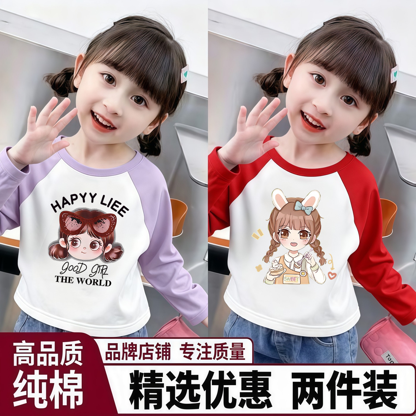 女童撞色长袖T恤春秋新款中小童女孩纯棉插肩袖打底衫秋装上衣潮