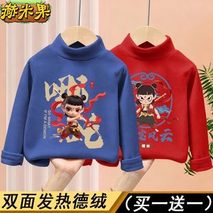 哪吒衣服儿童打底衫冬季2026新款儿童半高领德绒上衣保暖中大童潮