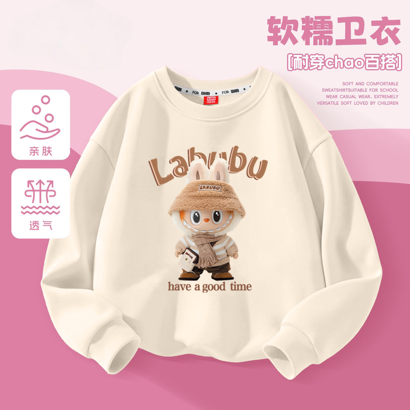 拉布布女童卫衣秋季女孩休闲上衣