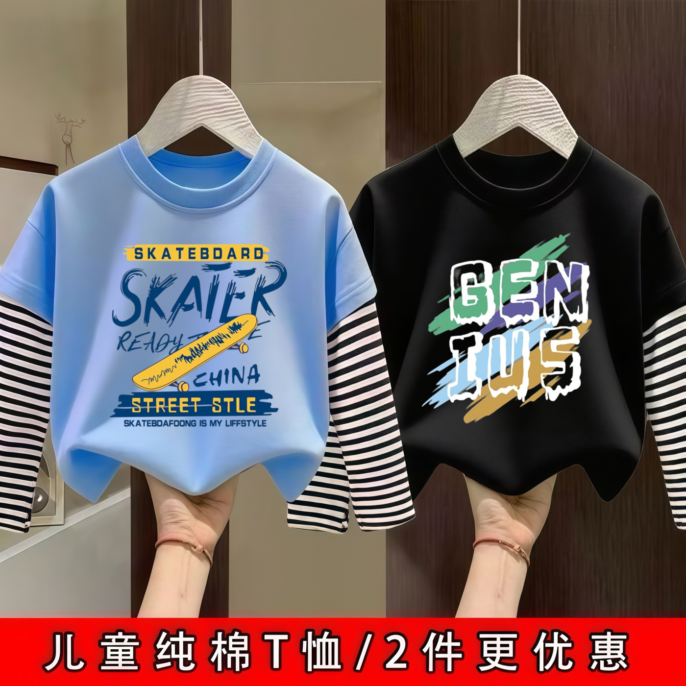 儿童长袖t恤男童假两件上衣图片