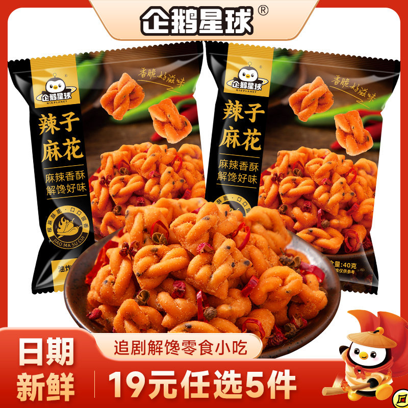 企鹅星球辣子麻花40g2袋