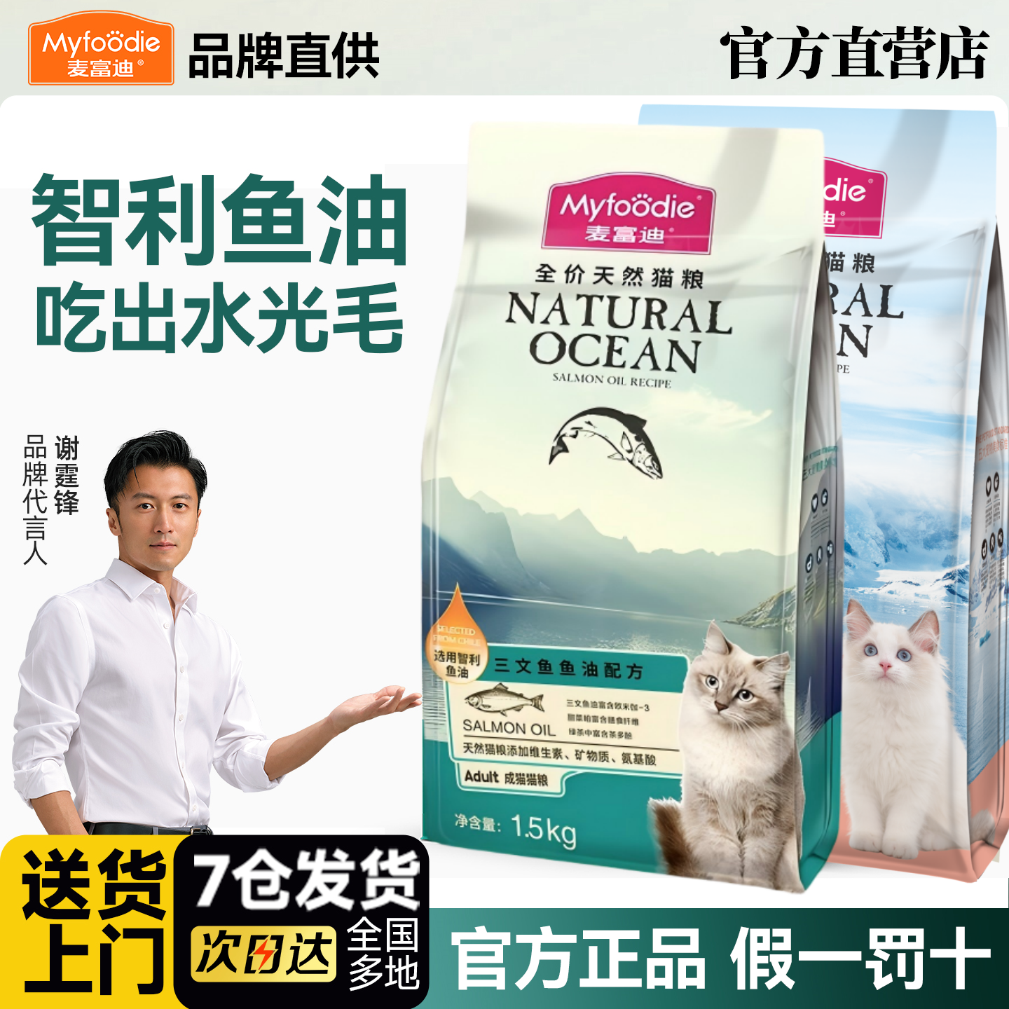 麦富迪磷虾成幼猫粮2kg/袋赠猫条 36元，麦富迪磷虾成幼猫粮2kg/袋2袋 69元 - 86线报