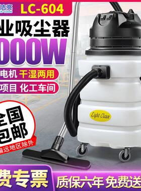 超洁亮工业吸尘器3000W大吸力强力大功率工程项目吸尘吸水机LC604