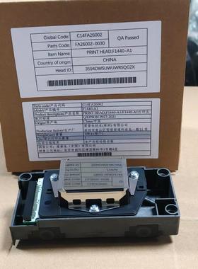 适用爱普生F1440-A1喷头 F1440-A1打印头 DX5行货不加密五代喷头